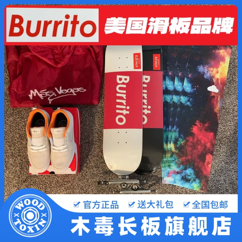 Burrito进口墨西哥卷饼滑板专业初学新手青少年成人刷街动作双翘