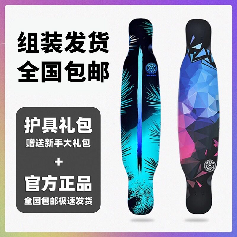 木毒长板经典款初学入门专业板雅典娜滑刷街板男女初学舞板平花