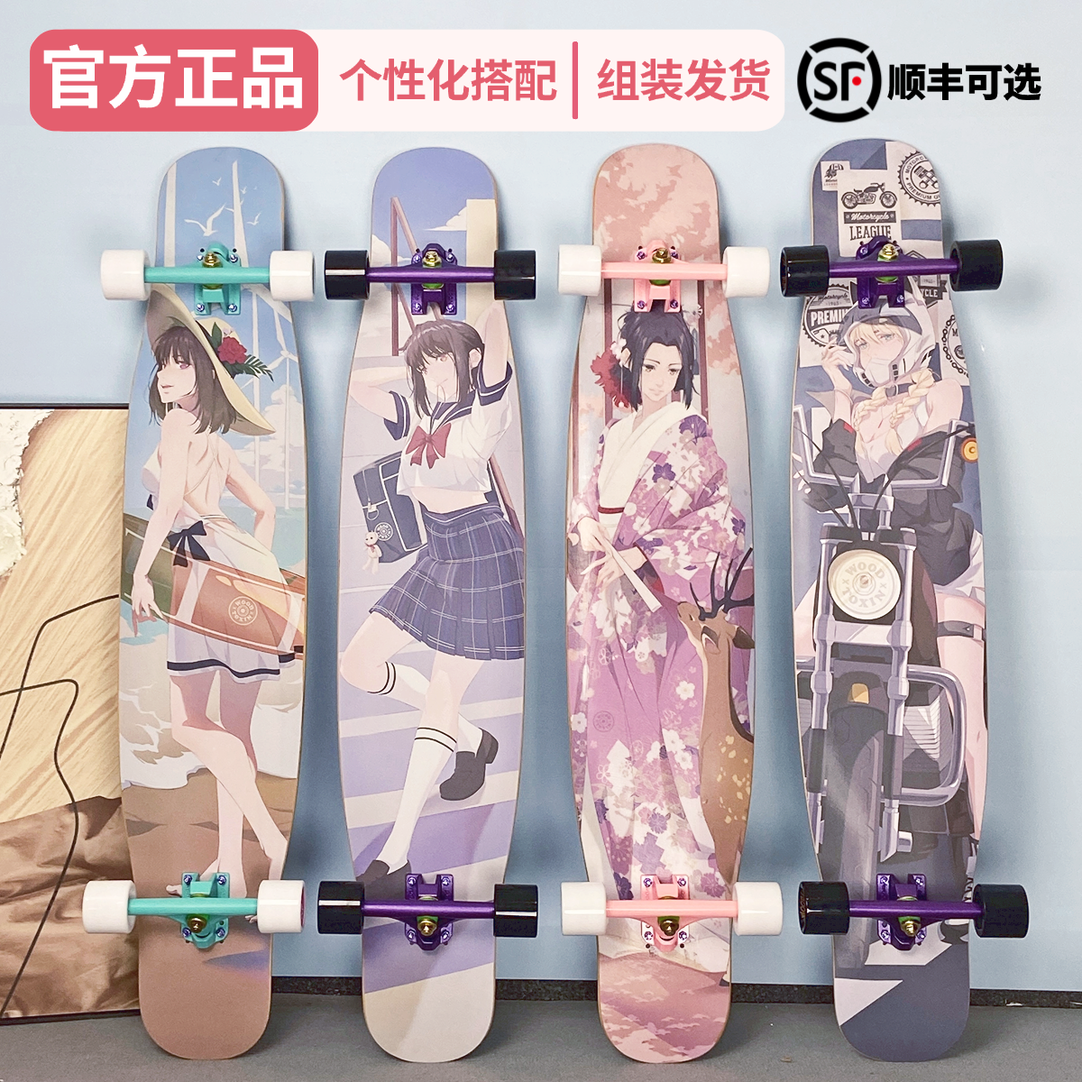 木毒星野CITY GIRL系列长板套装专业板玻纤材料儿童男女初学入门