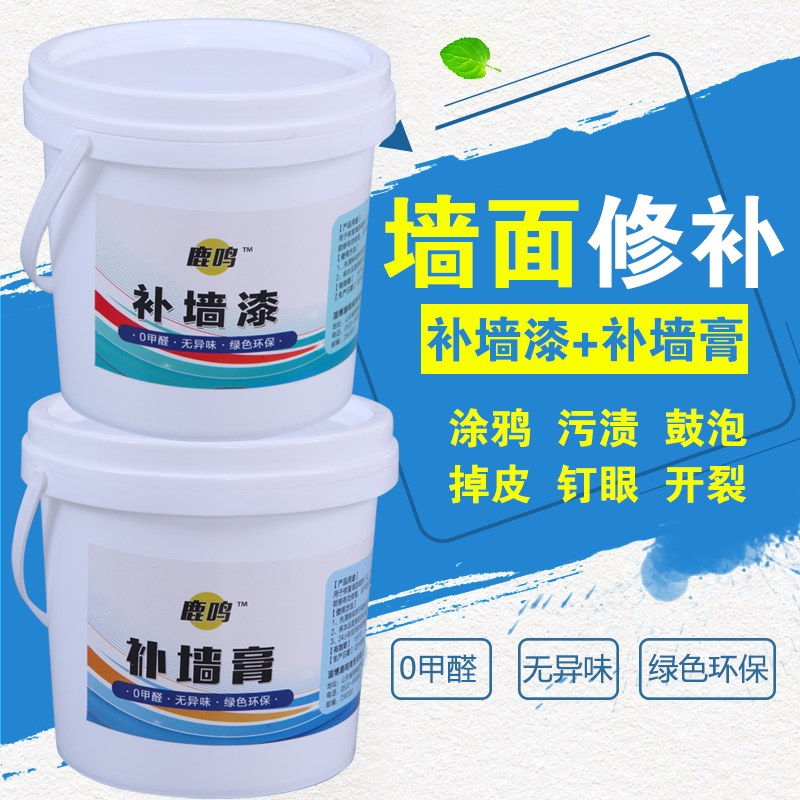 补墙膏墙面修补白色补墙漆腻子粉涂鸦乳胶漆涂料内墙腻子膏石膏粉