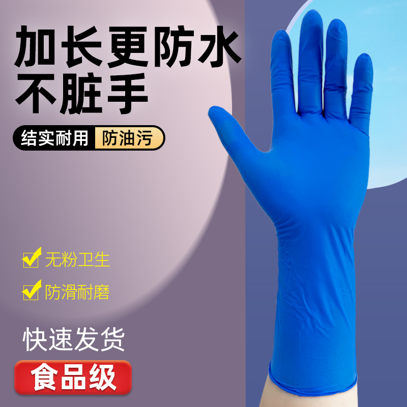 丁腈防油污可触屏无粉防滑食品级