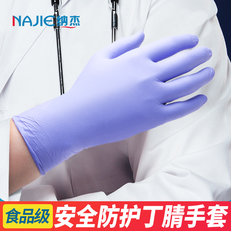 纳杰纹绣耐磨加厚检查一次性手套