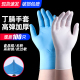 一次性手套乳胶加厚丁腈橡胶厨房洗碗防水薄款 胶皮女美容纹身耐磨