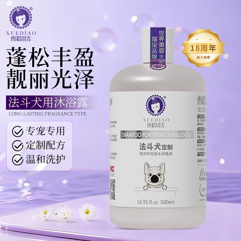 雪貂法斗沐浴露专用抑菌除臭英斗狗狗洗澡用品宠物斗牛犬香波浴液