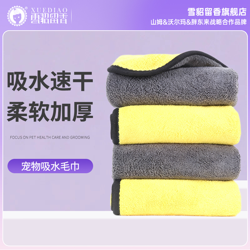 猫咪吸水毛巾泰迪中小型宠物狗