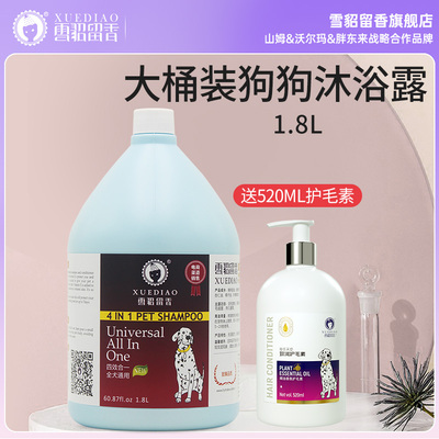 洗澡清洁除臭香波浴液