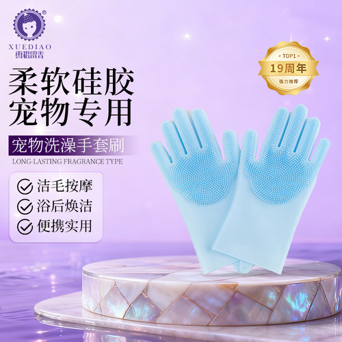 雪貂狗狗猫咪洗澡手套训狗按摩刷