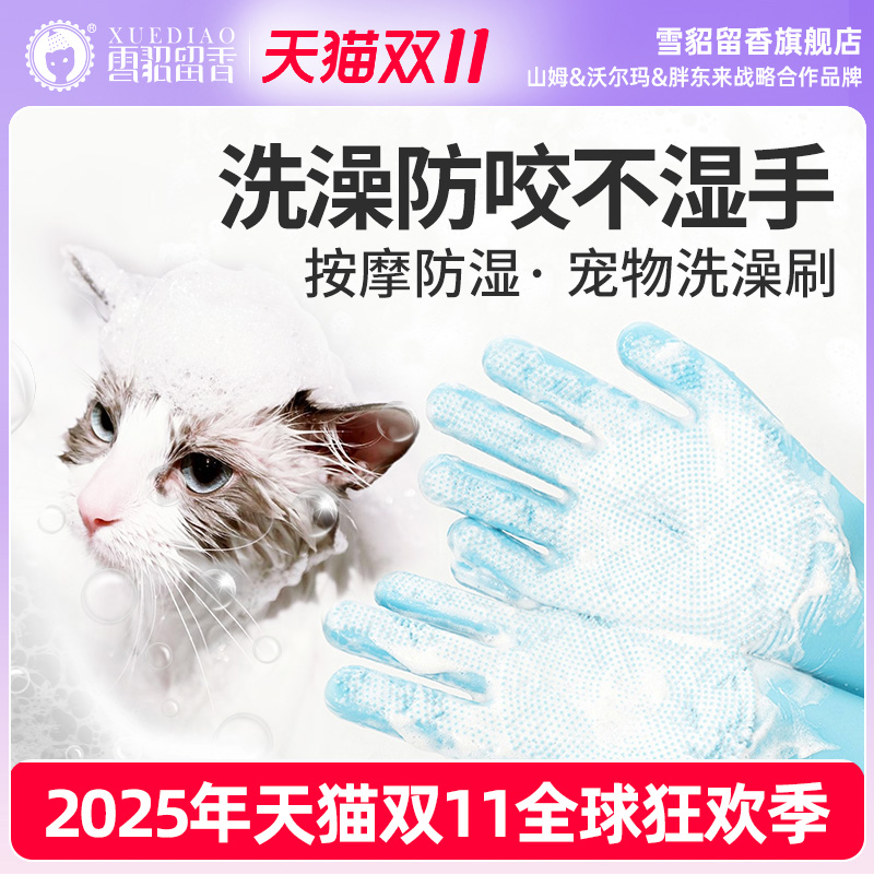 雪貂狗狗猫咪洗澡手套训狗按摩刷