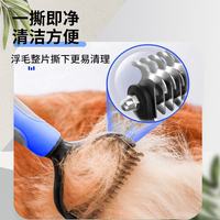 Ferret pet comb, Teddy Golden Retriever knot opening special comb brush, dog and cat knot untying comb magic tool supplies thumbnail 6