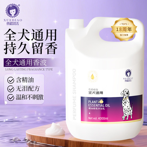 大桶沐浴露清洁洗澡狗狗