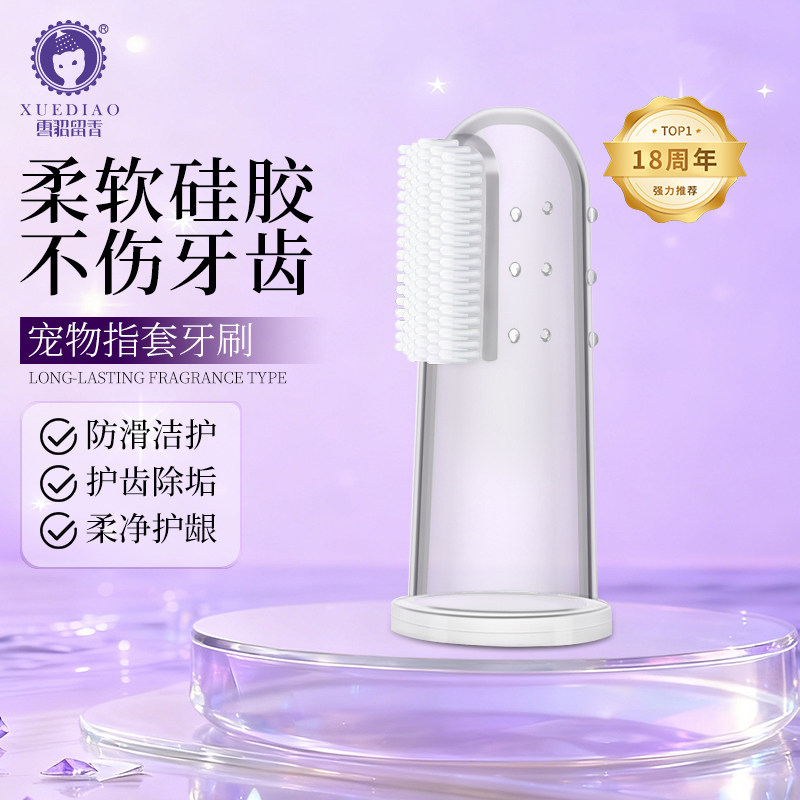猫咪专用狗狗刷牙神器手指套牙刷牙膏套装泰迪宠物小型犬清洁用品