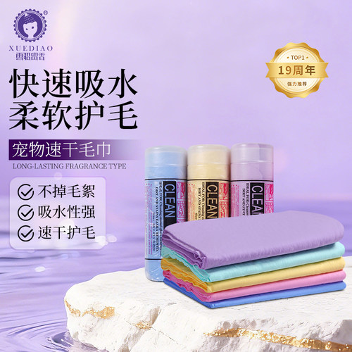 猫咪吸水毛巾泰迪中小型宠物狗