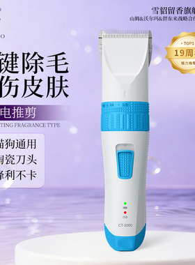 雪貂留香狗狗剃毛宠物电推剪CT-2000充电式静音泰迪猫咪剃毛 神器