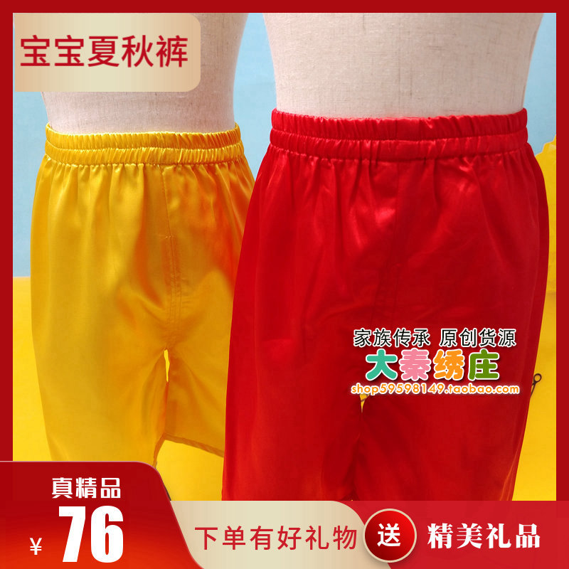 民族高级风婴儿满月礼物裤子