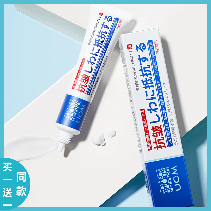UCM水光抗皱精华霜紧致淡汶面霜保湿补水嫩肤霜旗舰官网正品店使用感如何?