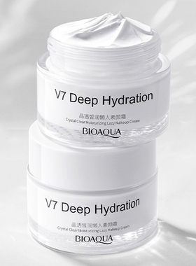 bioaqua泊泉雅V7晶透皙润懒人素颜霜裸妆提亮肤色旗舰官网正品店