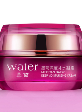 BIOAQUA泊泉雅墨菊深度补水凝霜面霜女滋润保湿旗舰官网正品店