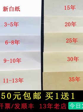 发黄老旧打印纸老旧A4纸