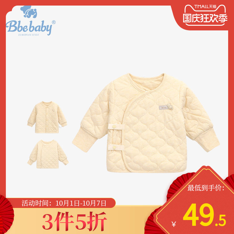 bbebaby男女宝宝内衣上衣秋季款居家保暖新生婴儿小童夹丝绵上衣