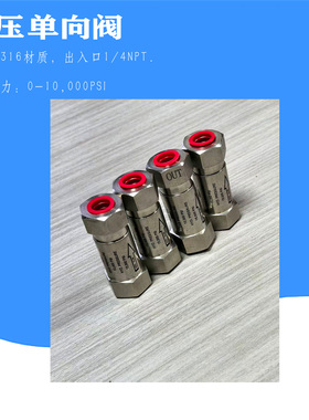 超高压单向阀15000PSI 28201高压haskel不锈钢