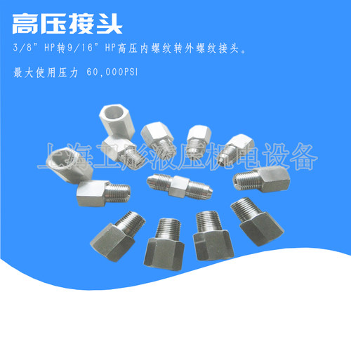 转接头高压转接头卫彤1只起做