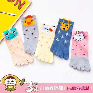 儿童五指袜秋冬直筒纯棉无骨1 3岁宝宝分趾袜男童女童矫正脚趾袜