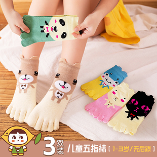 宝宝五指袜1 3岁小童纯棉无骨中筒矫正脚趾袜幼儿秋冬透气分趾袜