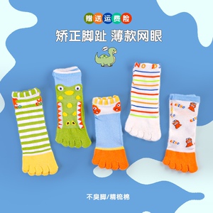 春夏男女纯棉1-3岁婴幼儿童卡通网眼透气薄款五指袜透气宝宝分趾