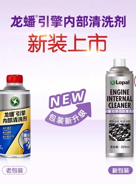 龙蟠 3ECARE 发动机抗磨养护剂 换油使用 引擎清洗保护清洗剂