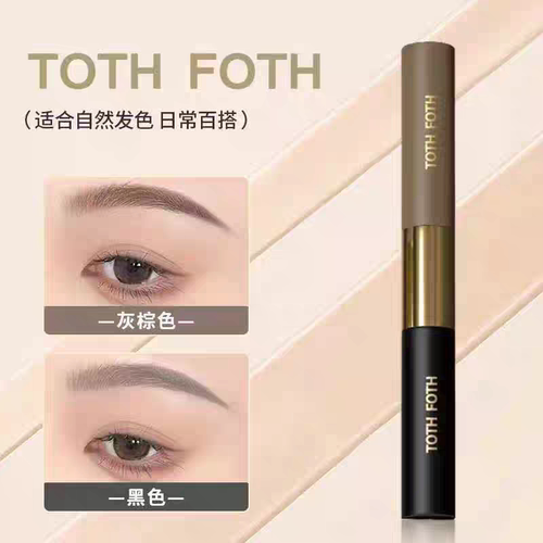 TOTH FOTH双头双用【睫毛膏+染眉膏】双色/双刷头