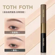 FOTH双头双用 睫毛膏 染眉膏 TOTH 双色 双刷头