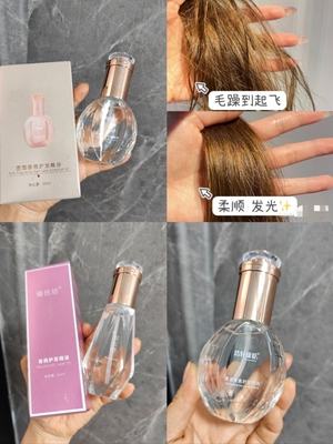 枯草发质给跪了！香氛护发精油60ml适合干枯发质