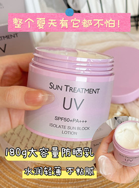 夏天全靠它！防晒乳SPF50+防晒霜清爽不油腻不假白防水素颜隔离