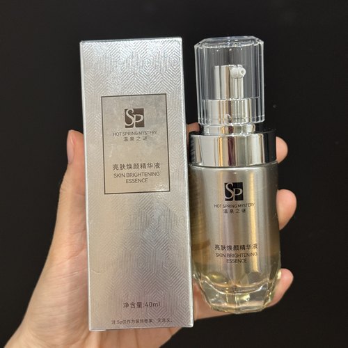 温泉之谜亮肤精华液40ml配合精华油效果更好哦