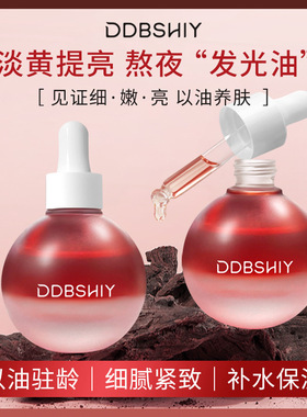 水光气泡精华油小灯泡精华液亢氧糖提亮保湿以油养肤