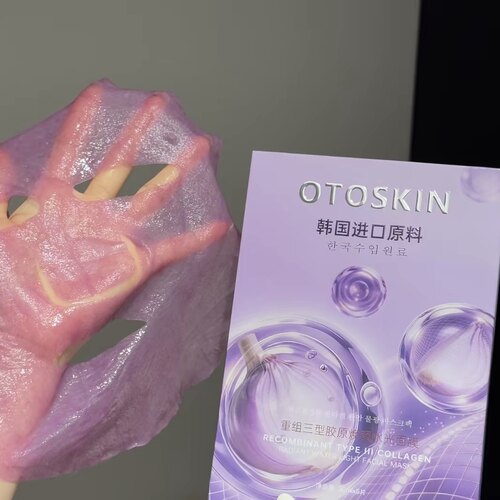 紫洋葱胶原蛋白水光面膜5片 紫色膜布OTOSKIN紧致补水保湿滋润