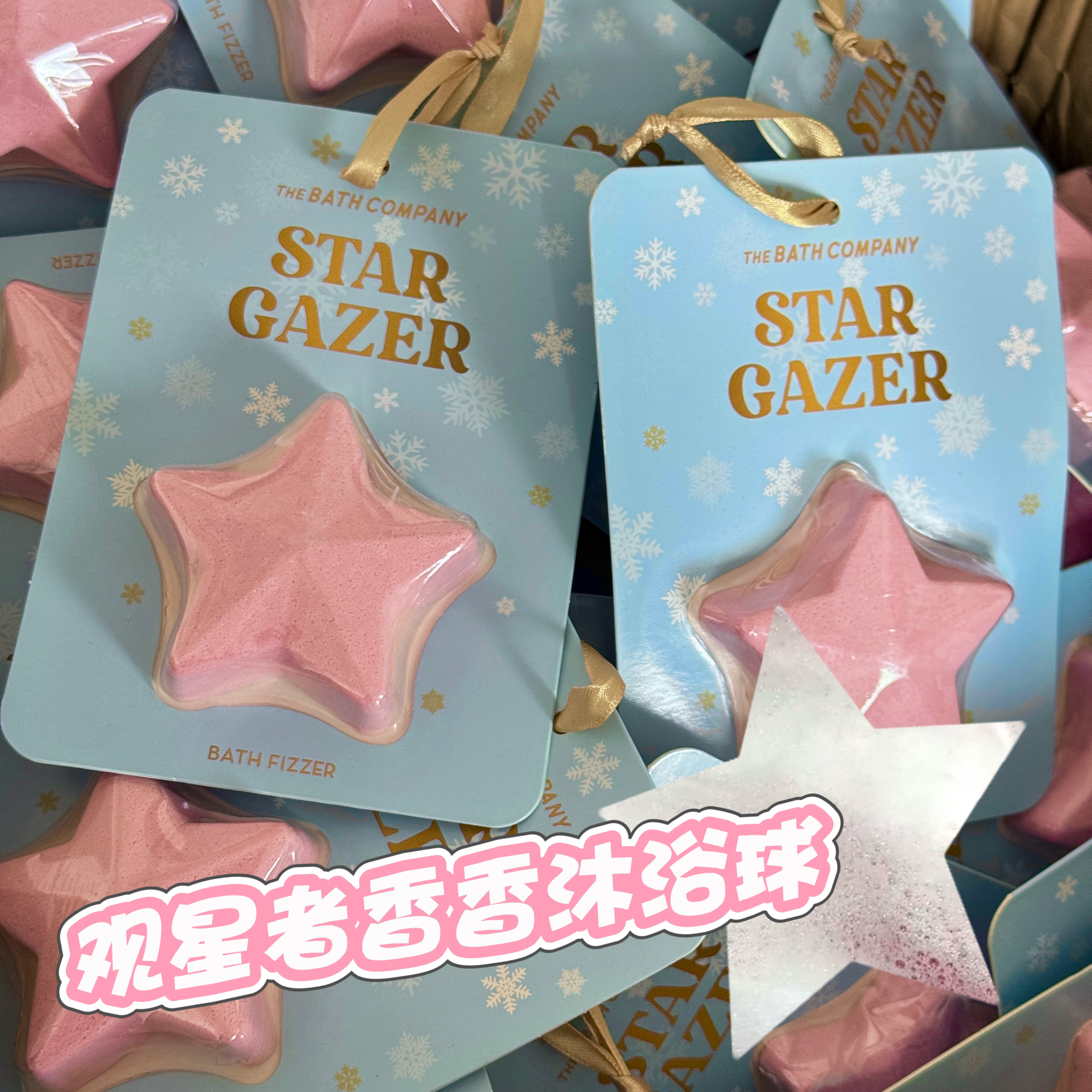 巨好看观星者繁星沐浴球泡脚球香香浴缸浴球泡澡粉嫩五角星嫩滑