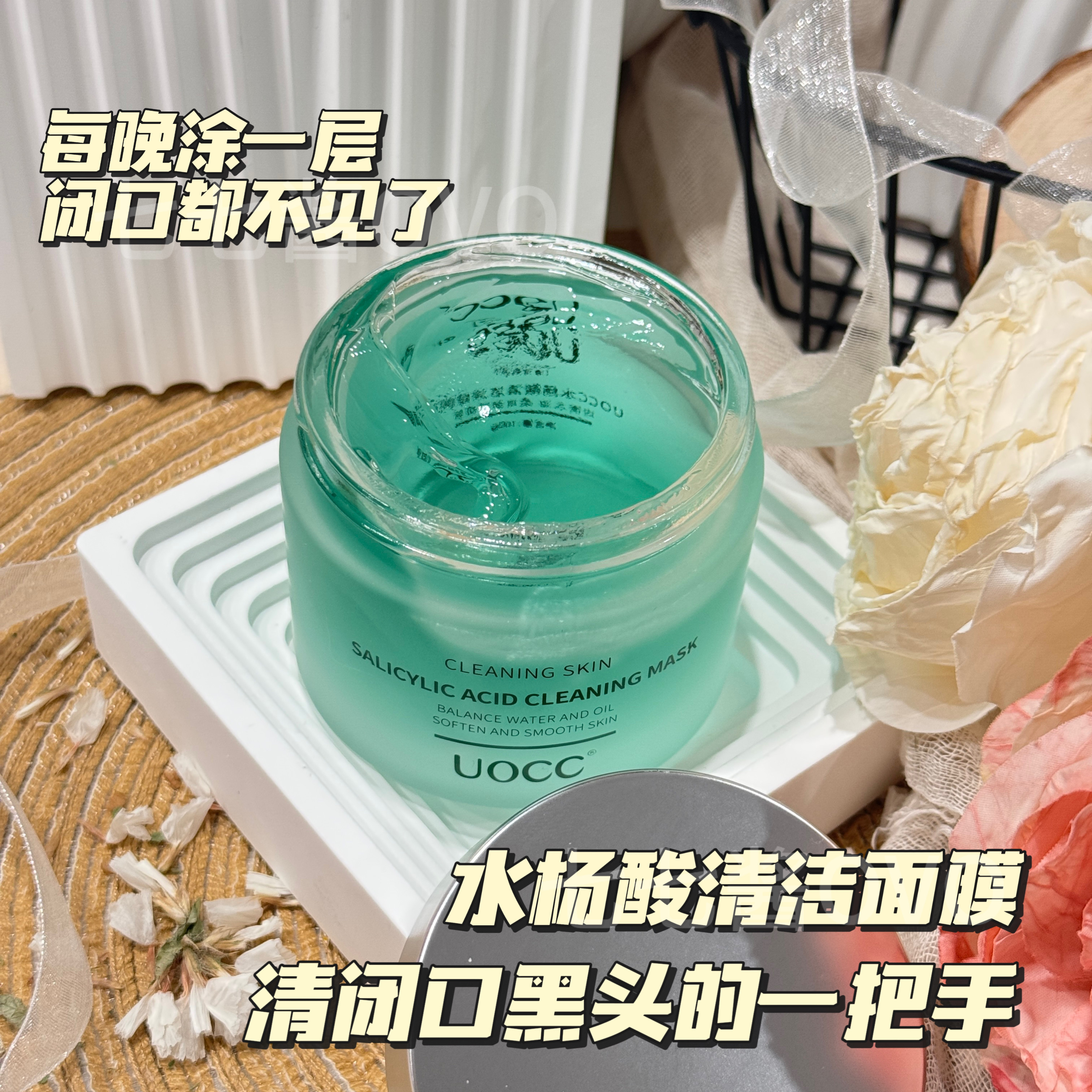 水杨酸面膜cc小绿罐细腻毛孔清洁痘肌黑头闭口面膜正品100g到26.6,彩妆/香水/美妆工具,化妆/美容工具,淘宝优惠券,粉丝福利购,淘宝优惠卷