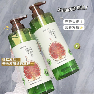 无花果奇异果洗发水500ml无硅油控油蓬松持久留香到26.3