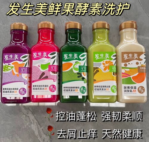 发生美酵素控油鲜果酵素洗发水408ml蓬松丝滑强韧清爽到26.8