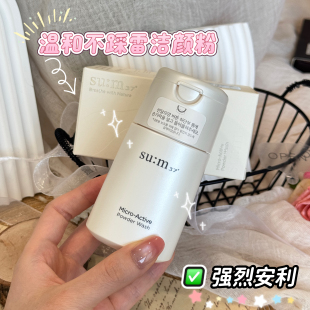 店主安利适用敏敏焕活净肤洁颜粉60g清爽温和不刺激到26.10