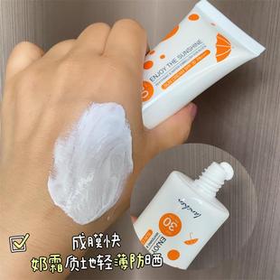 恋娇阳素颜水嫩防晒乳SPF30 骨折价 抵御紫外线隔离防晒霜