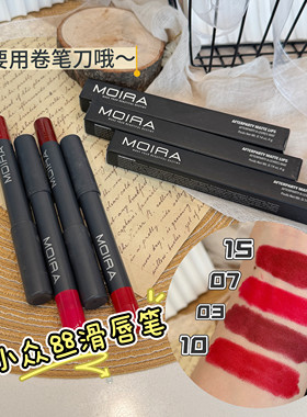 包邮美国小众Moira雾面哑光持久口红唇膏笔4g豆沙红棕辣椒红丝滑