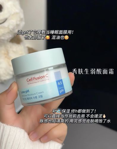 小众韩版宝藏面霜PH弱酸保湿面霜80ml舒缓润肤到27/9封口贴有开