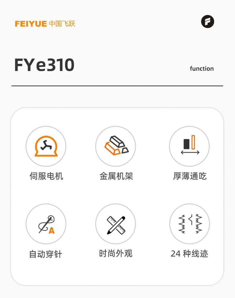 缝纫机家用小型电动台式缝衣车自动双针FYe310蓝锁边吃厚