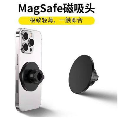 MagSafe磁吸头车载手机架指环扣