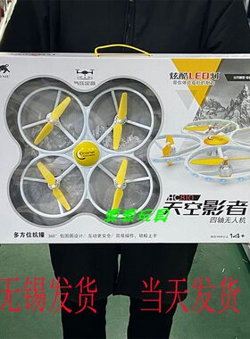 猎空者遥控飞行器气压定高