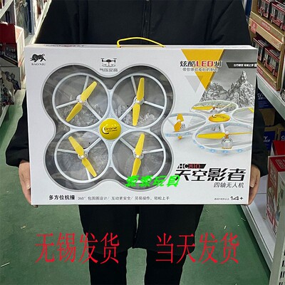 猎空者遥控飞行器气压定高