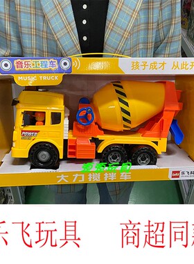 乐飞 儿童玩具车模惯性工程车益智玩具声光大力水泥搅拌车9882
