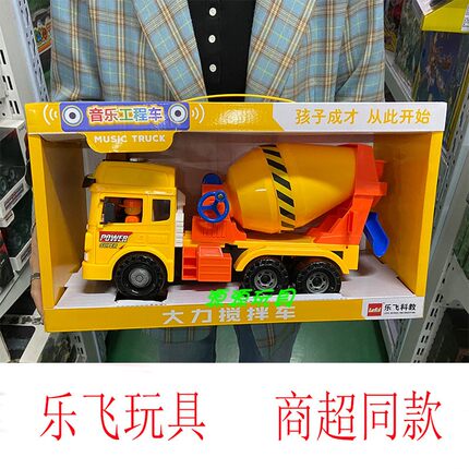 乐飞 儿童玩具车模惯性工程车益智玩具声光大力水泥搅拌车9882